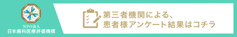 大分県大分市でおすすめ評判の歯医者・大分ペリオデンタルオフィスの口コミ・評判