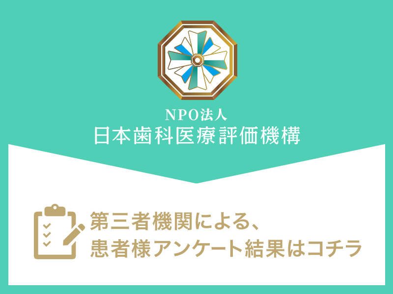 大分県大分市でおすすめ評判の歯医者・大分ペリオデンタルオフィスの口コミ・評判